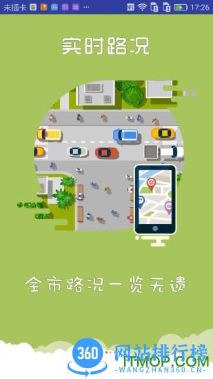 上海交警预约上牌 v4.7.5 安卓版 2