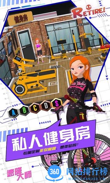 山地越野自行车速降大师 v1.1.1 安卓版 0
