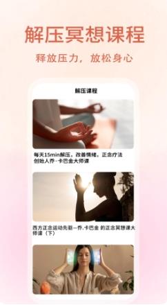 心理压力自测 v1.0.1 官方安卓版本 0
