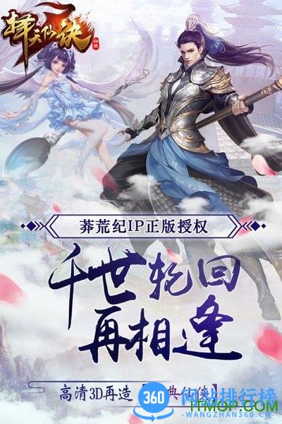 择天仙诀九游手游 v4.0.0 安卓版 0