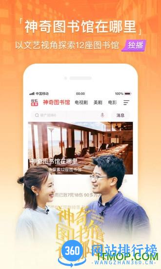 搜狐视频播放器app v9.9.50安卓版 3