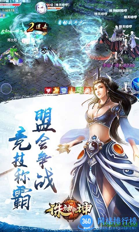 诛神乾坤内购破解版