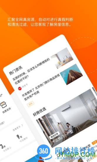 诸葛找房 v4.7.1.1安卓版 2