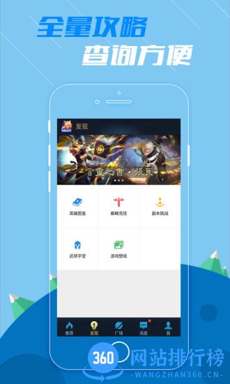 王者荣耀掌游宝 v1.7.15 安卓版 1