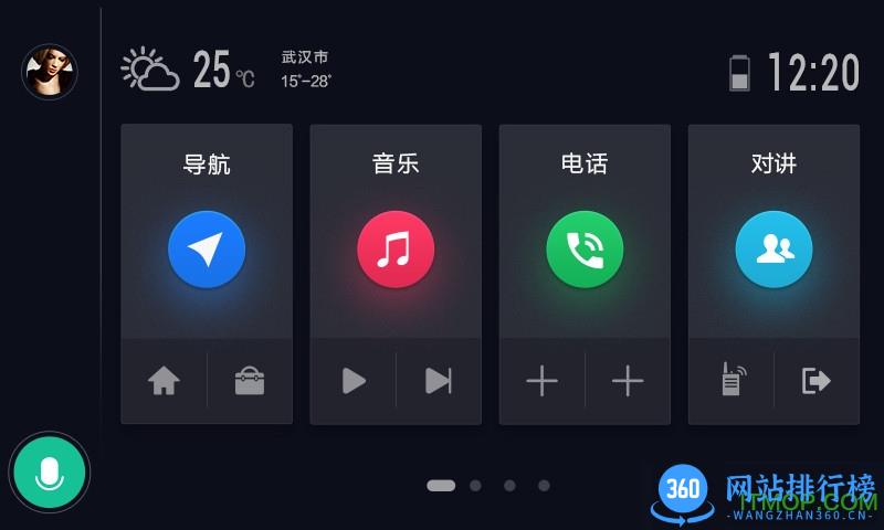 驾驶伴侣app