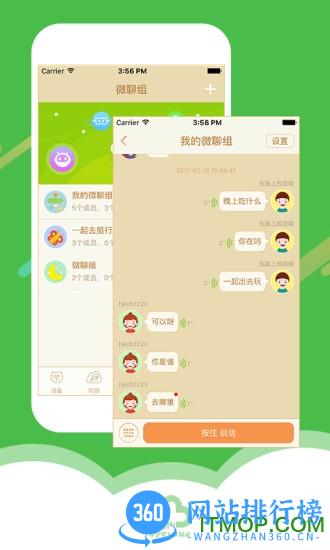 巴巴腾阿零早教机器人 v2.22.63官网安卓版 0
