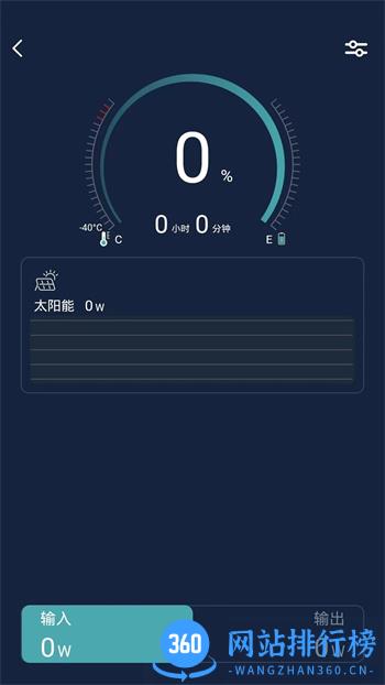 三一智慧 v1.0.0 官方安卓版本 2