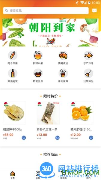 无锡朝阳到家软件 v1.5.20安卓版 1