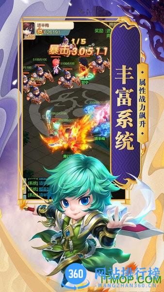 天天怼三国福利版