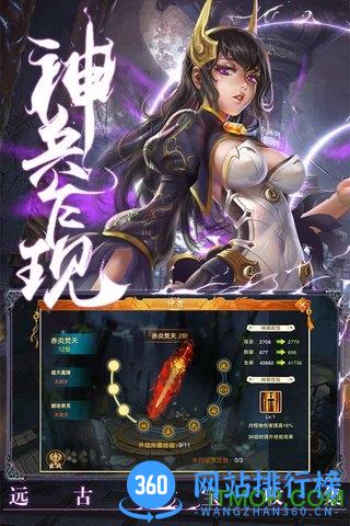 情剑奇缘手游百度版 v1.2.1 安卓版 3