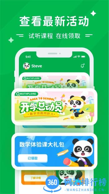 Mathplore Connect v1.4.4 官方安卓版本 0