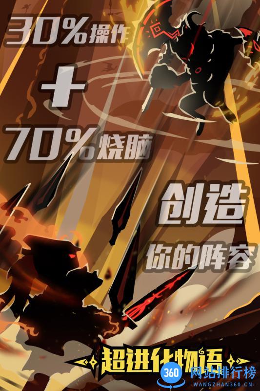 超进化物语 超进化物语