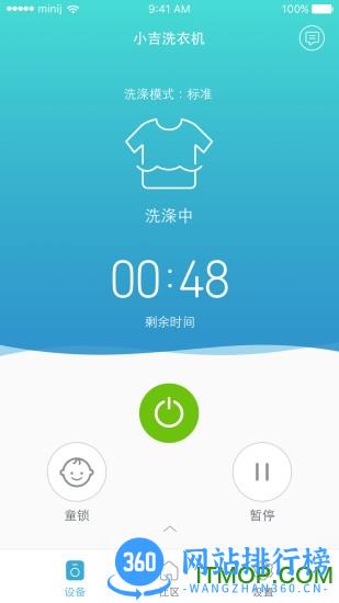小吉科技(小吉智能洗衣机) v2.0.1582安卓版 2