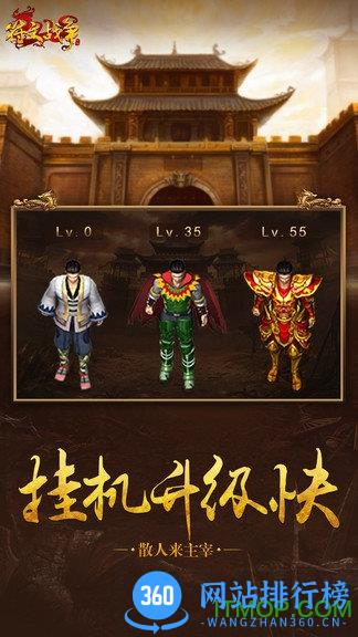 小鸡符文战争手游百度版 v3.0.0 安卓版 3