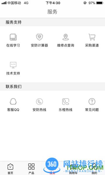 大华云商平台 v5.6.9安卓版 1