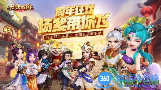 itmop大话<a href=/zt/1833-0.html target=_blank class=infotextkey>西游手游</a>