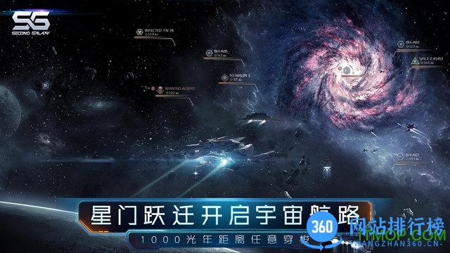 第二银河国服官方版 v1.11.0安卓版 3