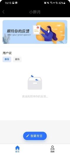 小胖月 v1.0 官方安卓版本 0