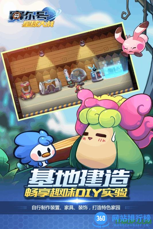 赛尔号星球大战vivo版 v5.3 安卓版 3