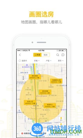 我爱我家二手房 我爱我家二手房客户端