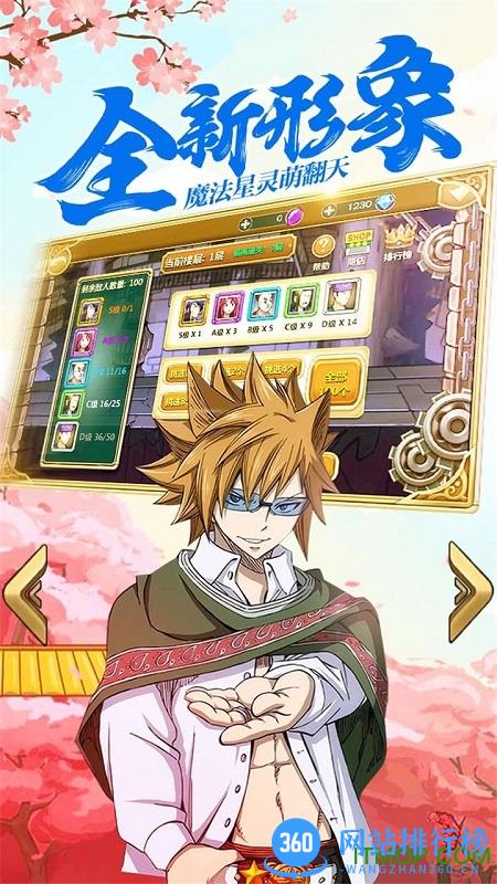 有妖气的尾巴BT版 v2.08 安卓公益版 0