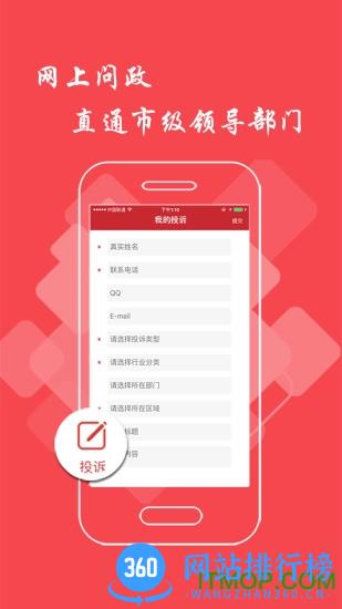 江西信息日报电子版 v2.9.0安卓版 1