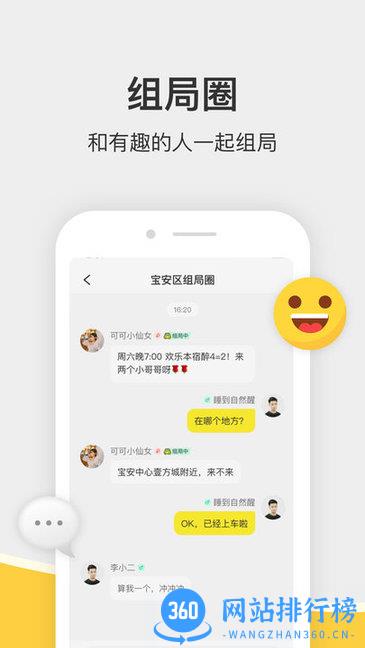谜圈APP