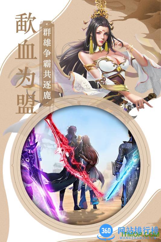 三国霸手游百度版 v100.106 安卓版 3
