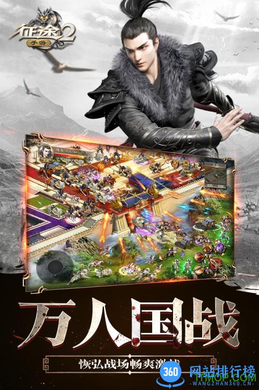 征途2手游九游版 v1.0.66 官网安卓版 1