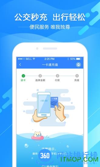 江西洪城一卡通软件 v2.0.68官网安卓版 1