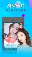 寞声夜聊 v1.0.4 官方安卓版本 1