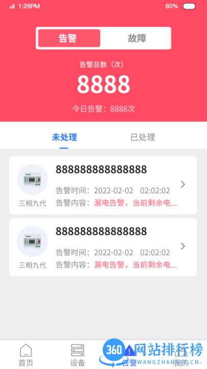 梦安达手机版 v1.6.10 安卓版 2