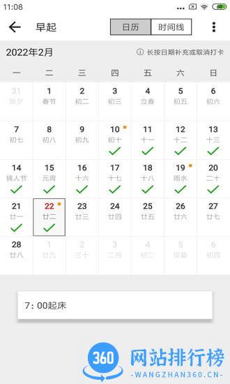 简约日常打卡 v1.5.2安卓版 0