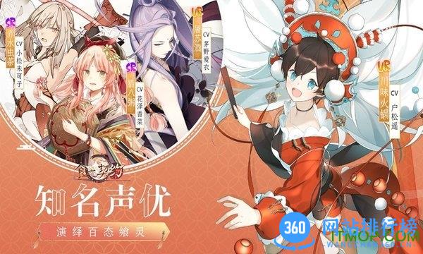 番糖游戏官网食之契约 v3.23.1 安卓版 0