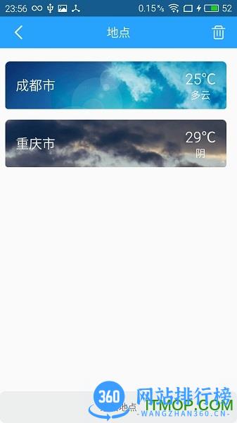 即刻天气精准版 即刻天气准确版下载