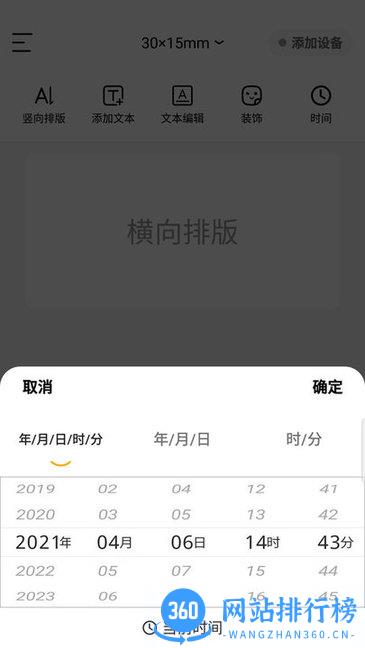 芯意贴(标签打印) v3.7.0安卓版 2