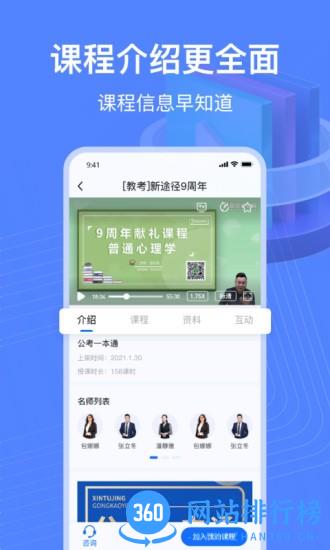 新途径在线 新途径在线软件