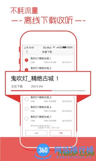 蜻蜓fm陪玩app v10.3.6安卓版 3