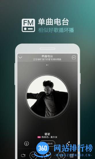 咪咕<a href=/zt/14390-0.html target=_blank class=infotextkey>音乐播放器</a>手机版 咪咕音乐app下载