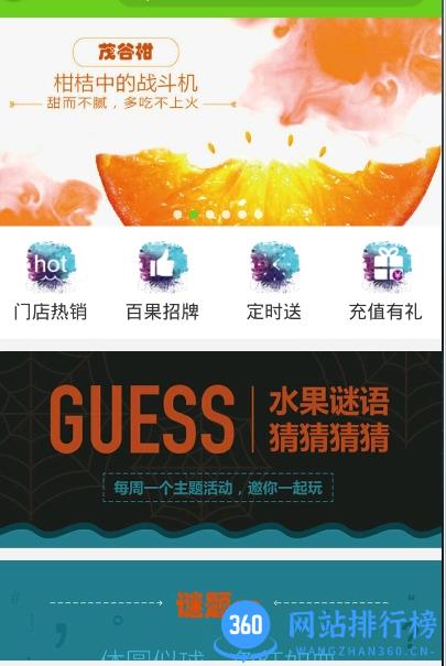 百果园 百果园app