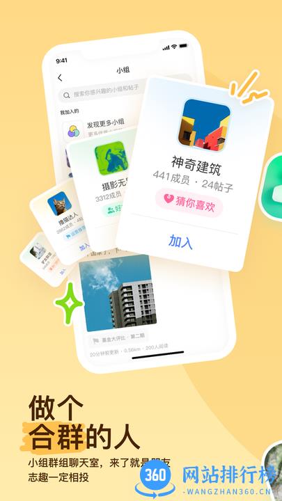 MOMO陌陌直播手机版 v9.10安卓版 3