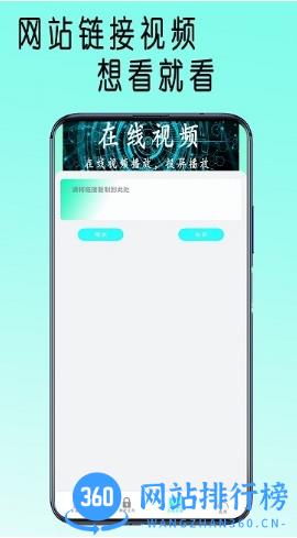 快吧播放器软件 v1.3 安卓版 2