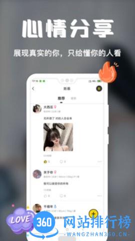 稀有派手机版 v2.0.8安卓版 1