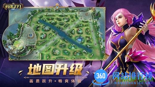 英魂之刃魅族商店版 v2.5.6.0 安卓版 0