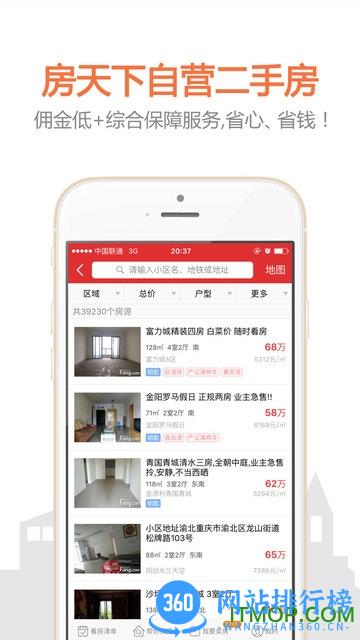 京东小区社区网(买房卖房租房) v9.86安卓版 0