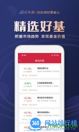 西部证券手机客户端 西部证券手机客户端
