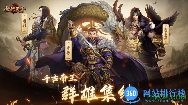 全战天下百度手游 v1.0.205 安卓版 0