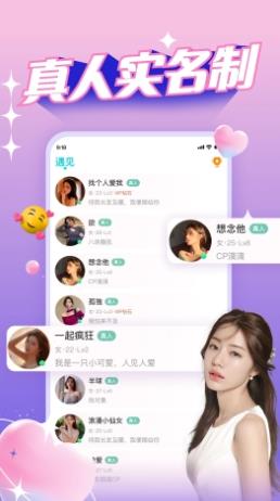 正宗漂流瓶 v3.2.9官方安卓版 1