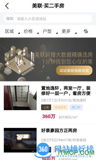 美联好房 v3.7.9安卓版 2