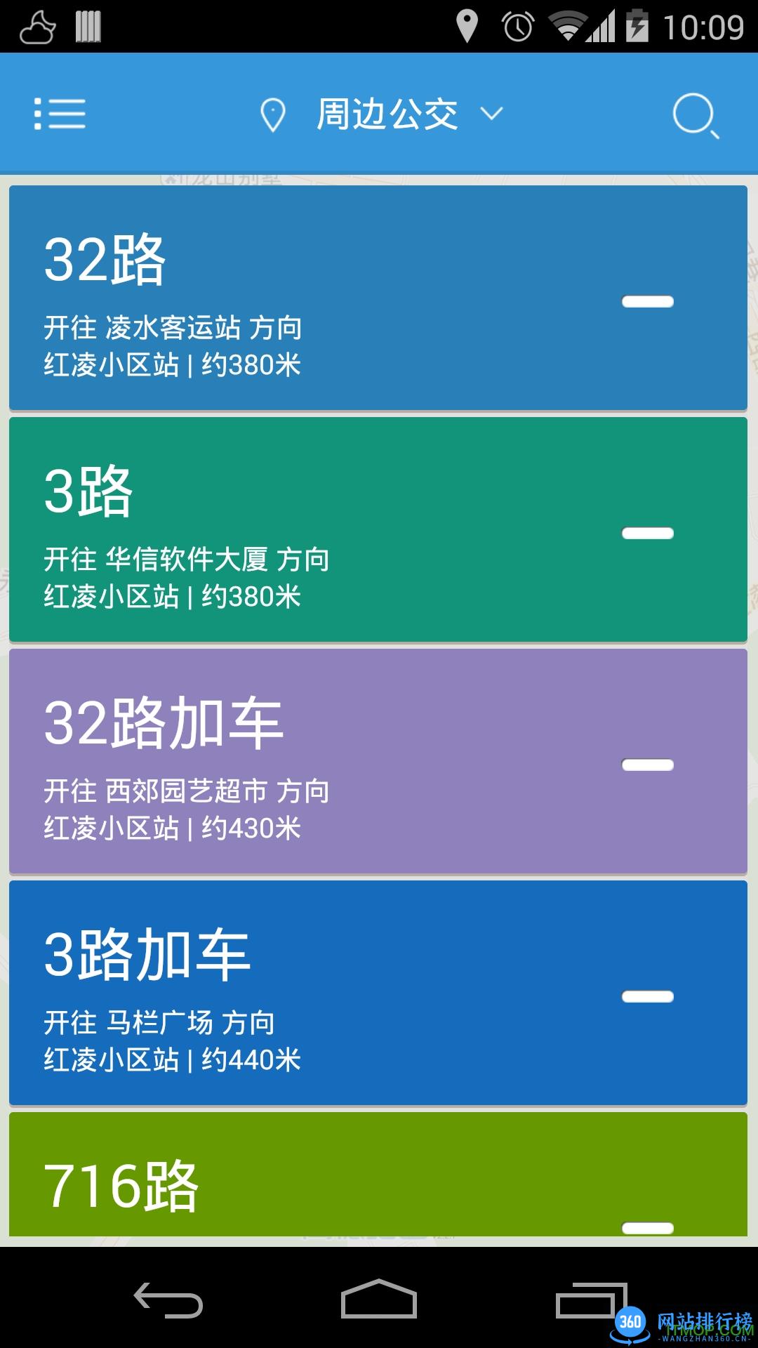 大连智能公交手机版 v5.8.3 安卓版 0